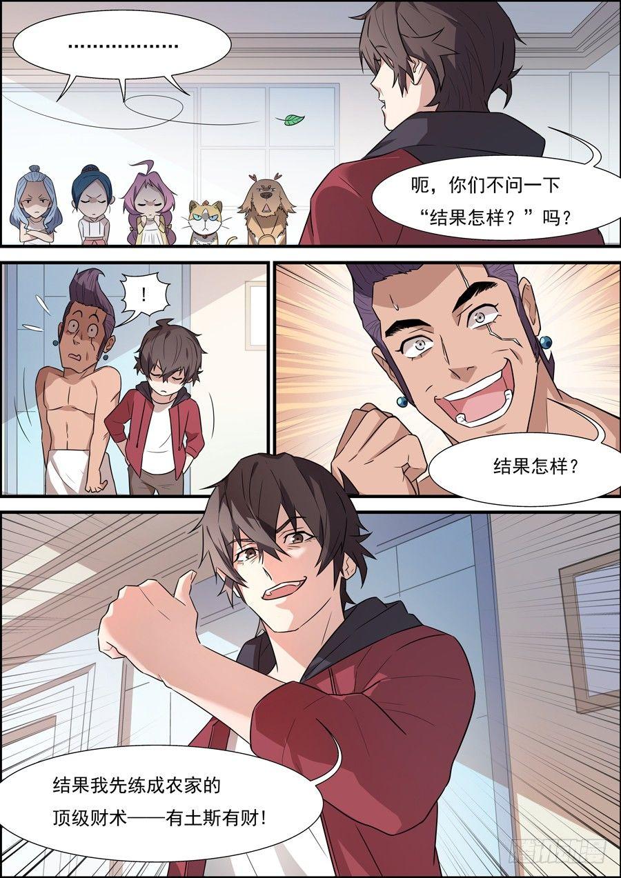 第一百七十四话-第179话
