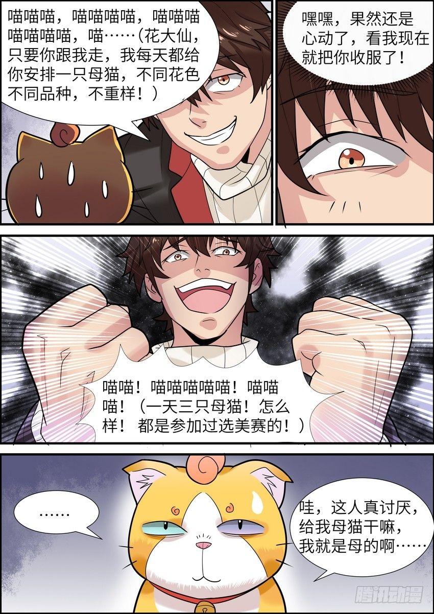 第十八话-第19话