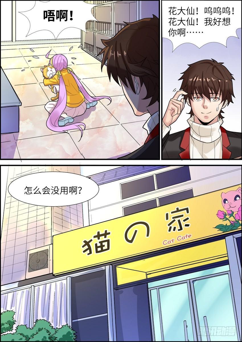 第十八话-第19话