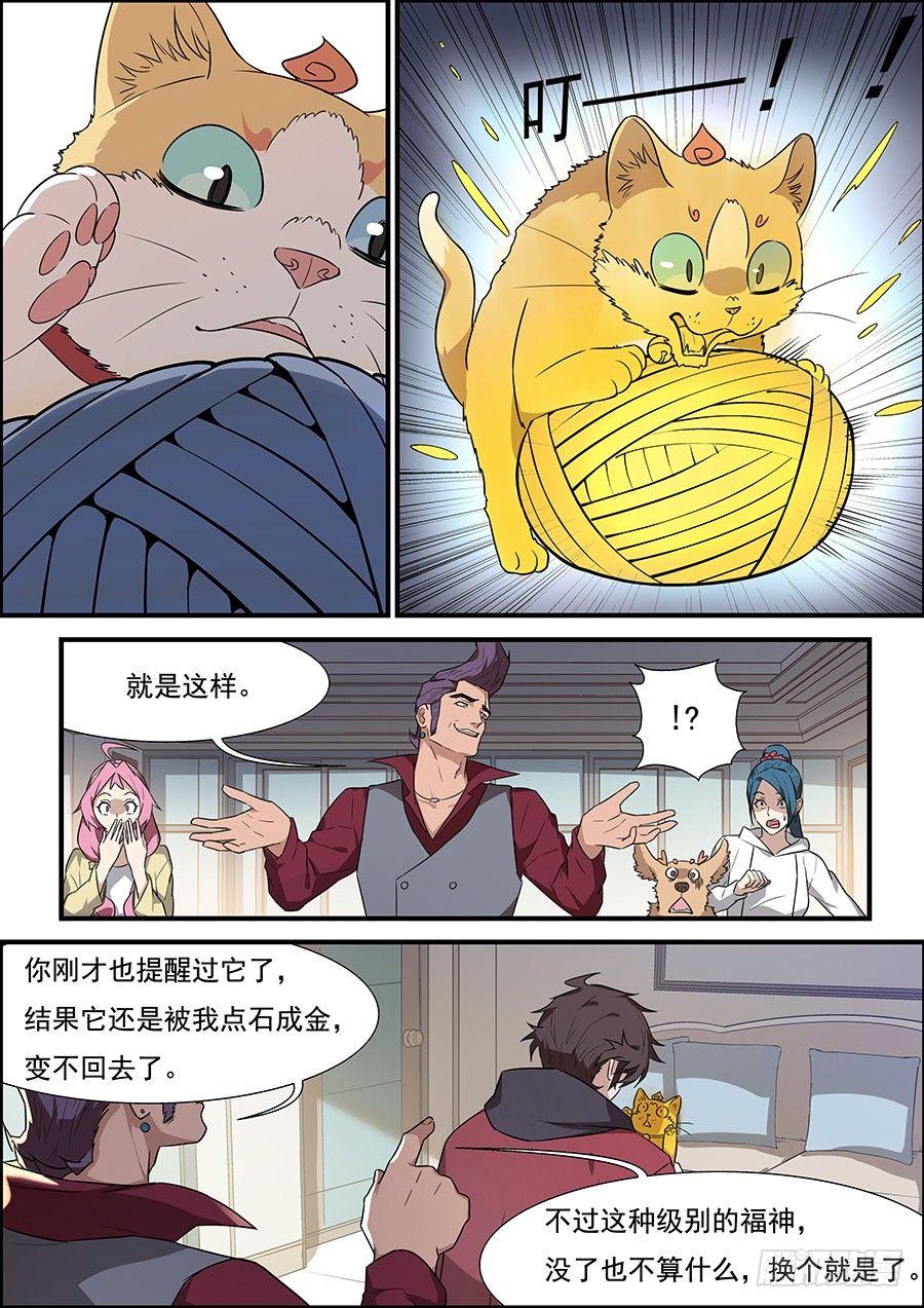 第一百七十六话-第181话
