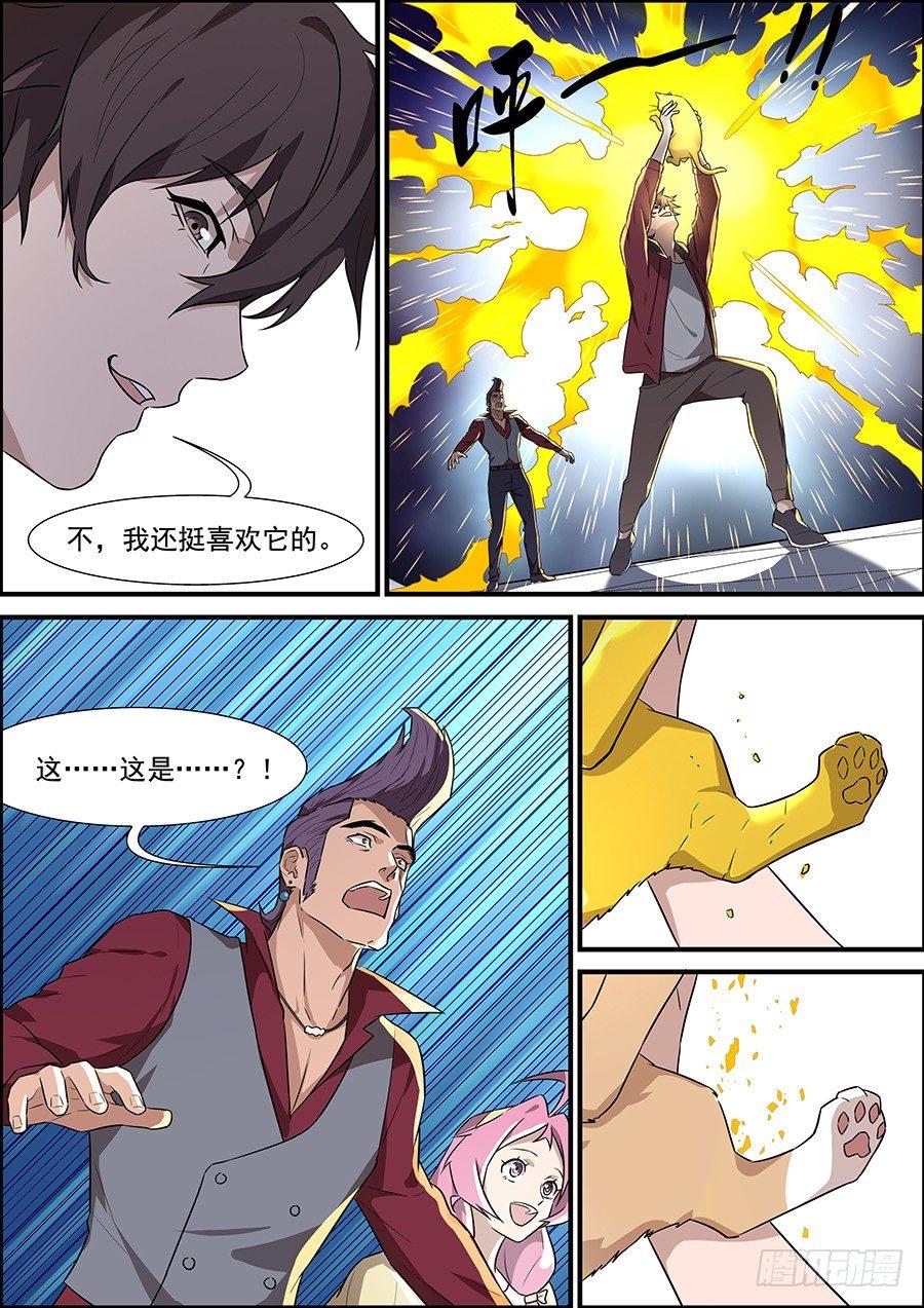 第一百七十六话-第181话