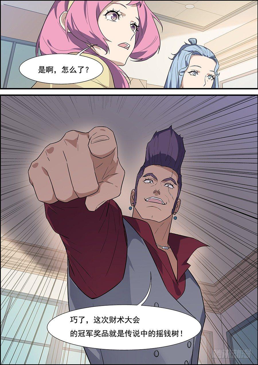 第一百七十六话-第181话