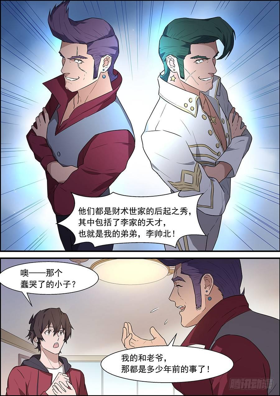 第一百七十八话-第183话
