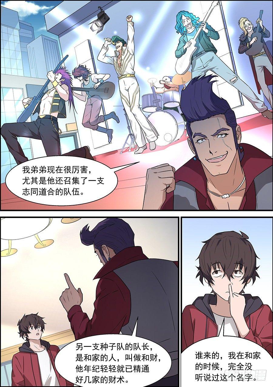 第一百七十八话-第183话
