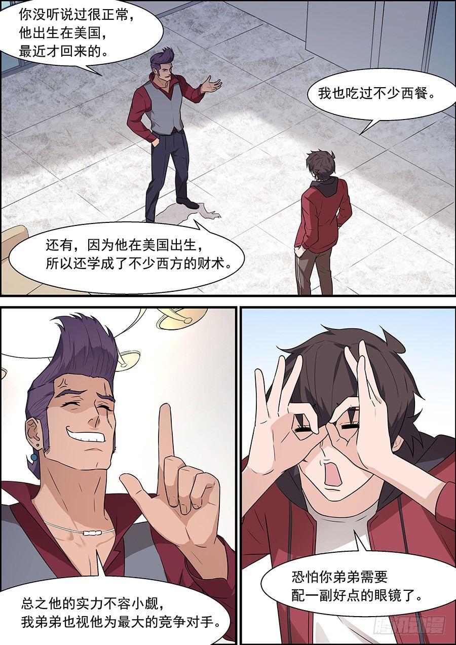 第一百七十八话-第183话