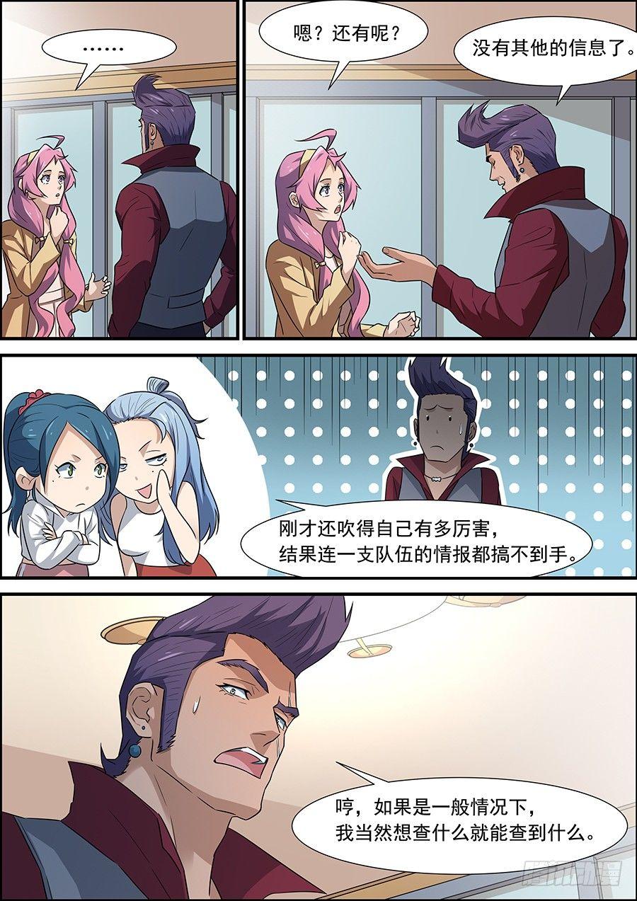 第一百七十八话-第183话