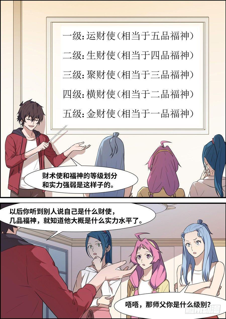第一百八十话-第185话