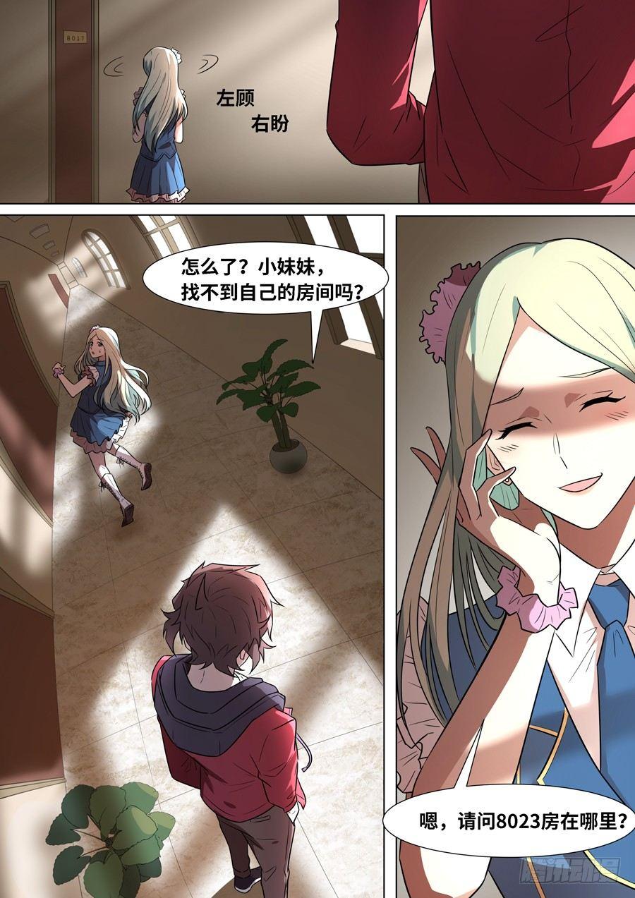 第一百八十话-第185话