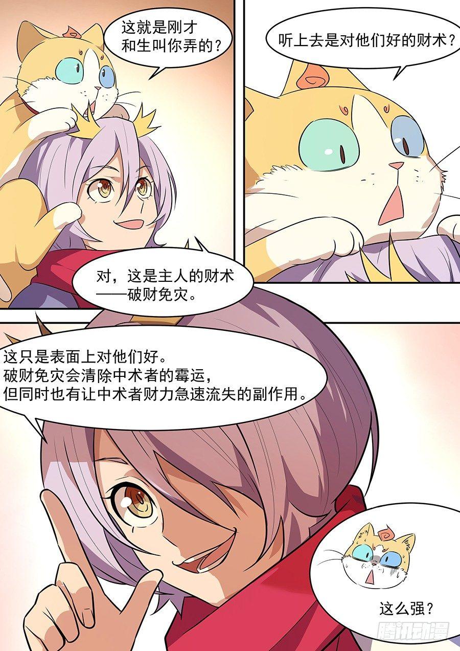 第一百八十四话-第189话