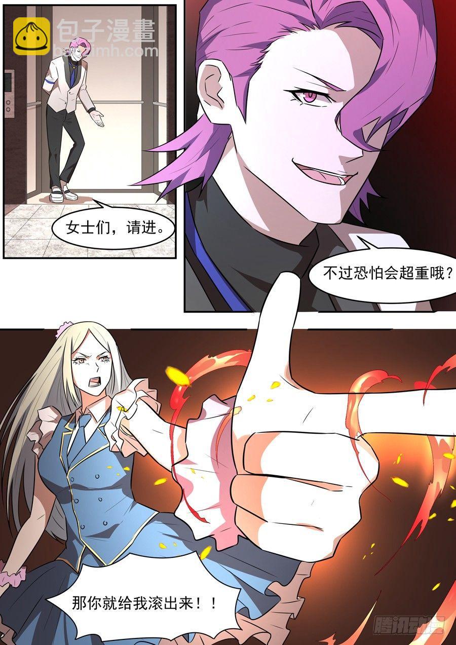 第一百八十六话-第191话