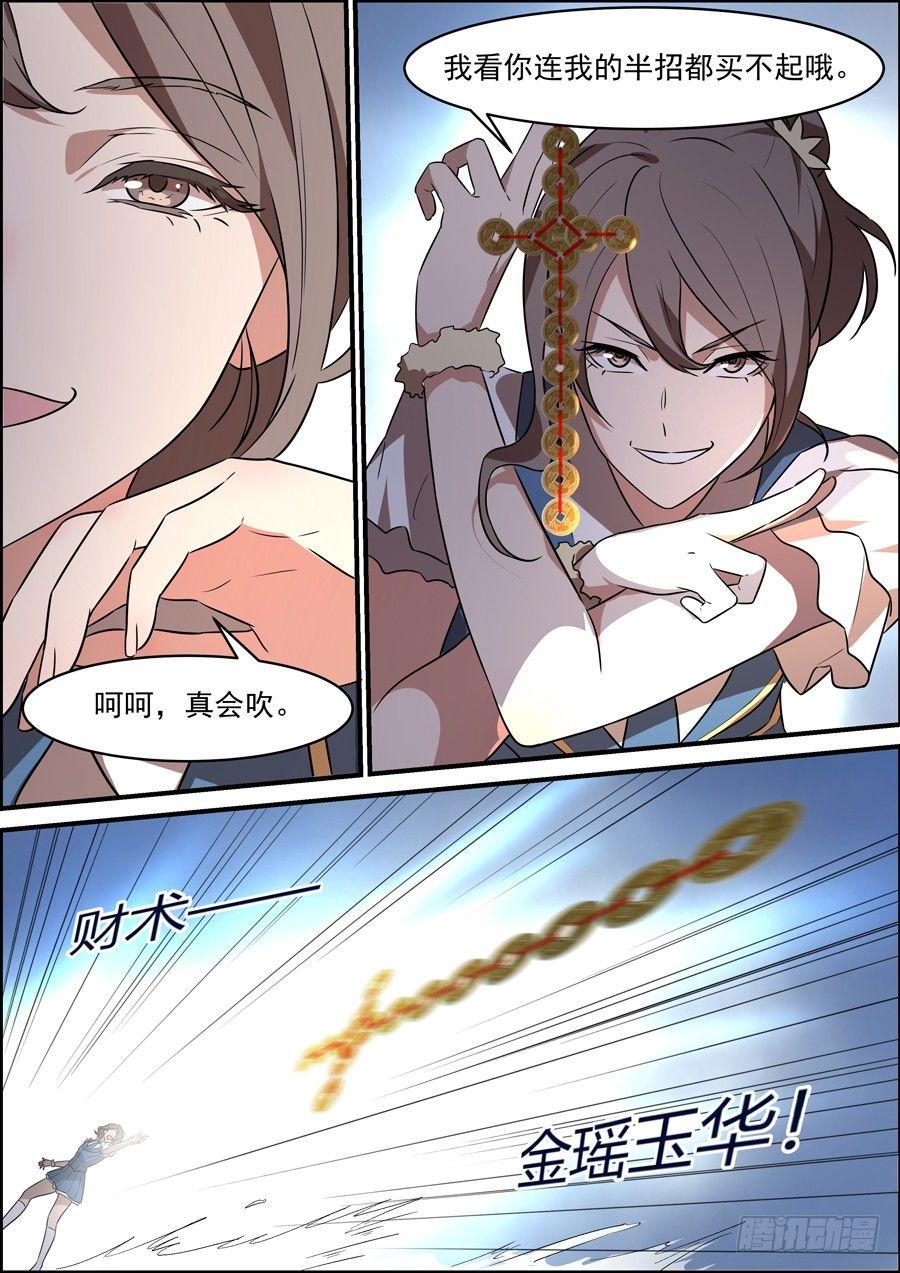 第一百八十七话-第193话