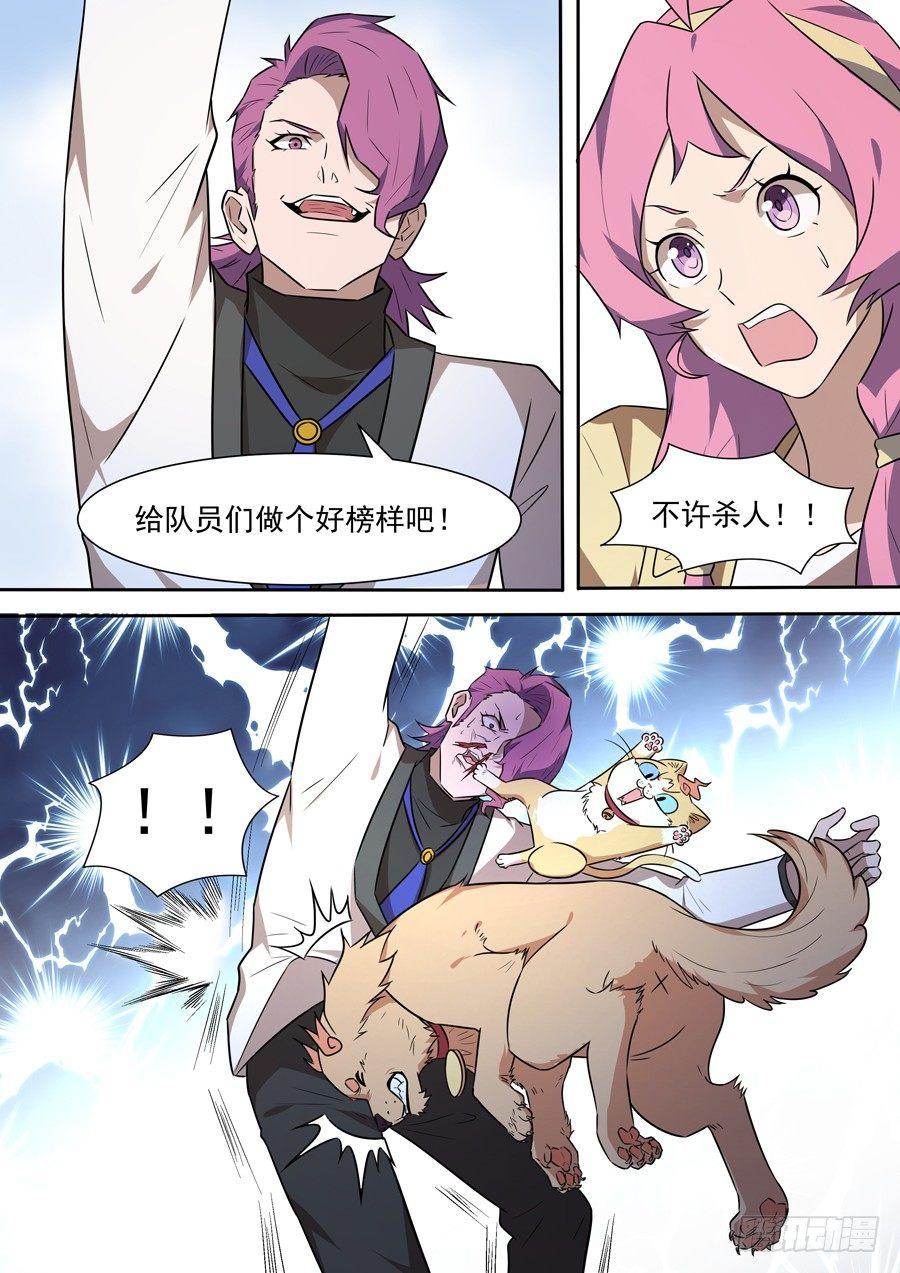 第一百八十九话-第195话