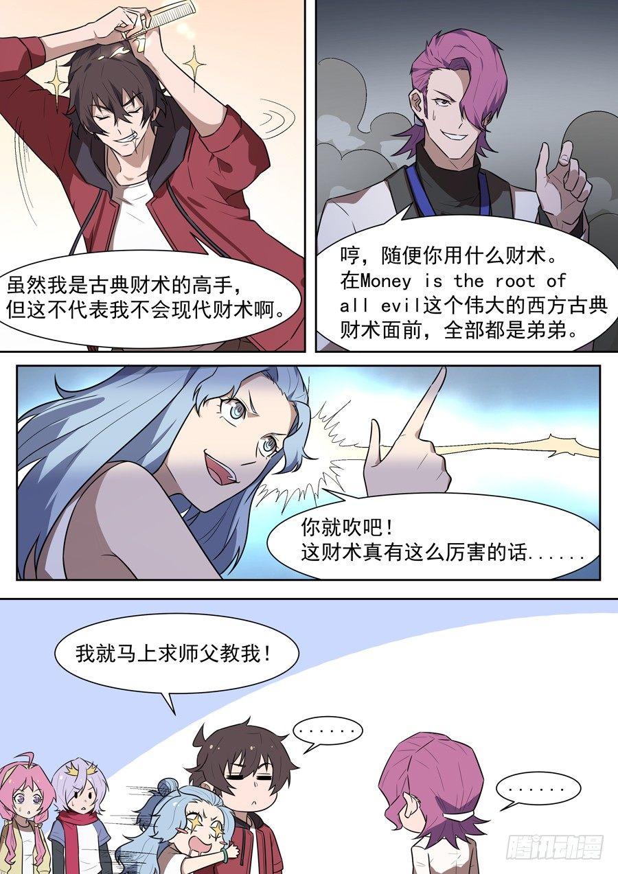第一百九十一话-第197话