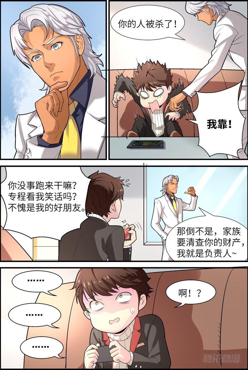 第二话-第3话