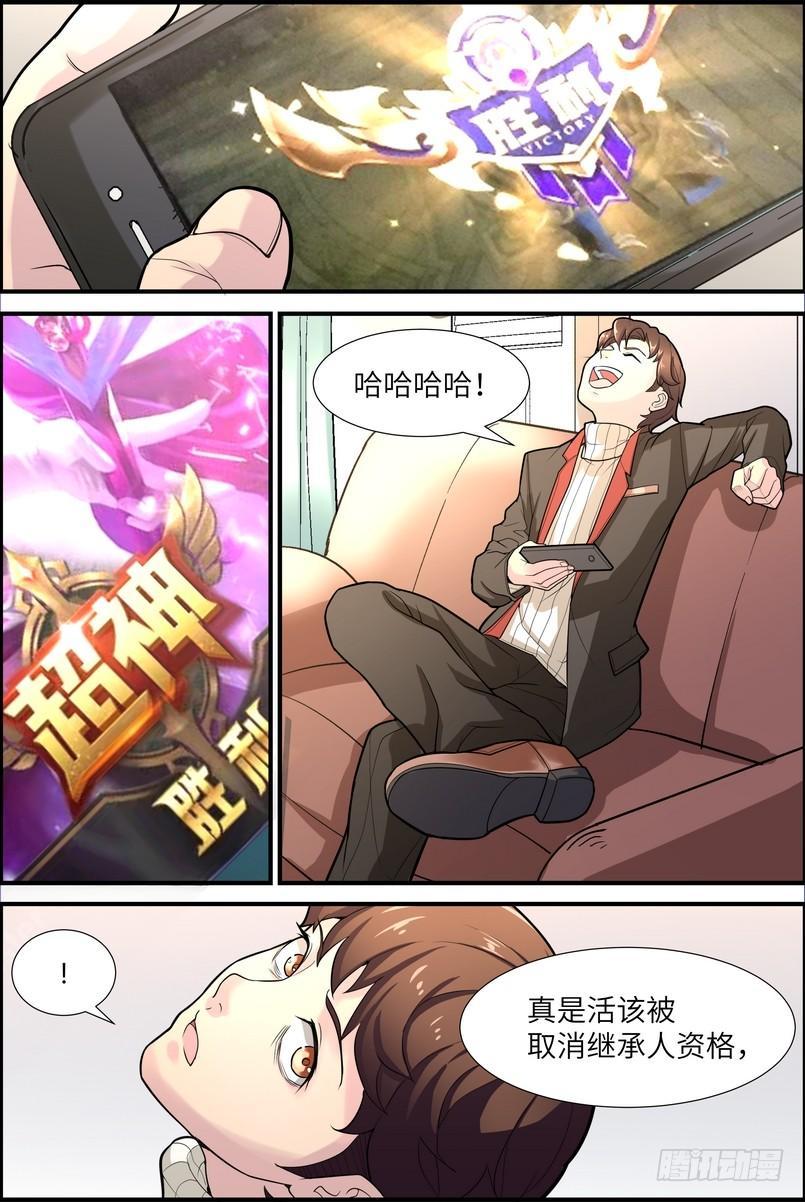 第二话-第3话