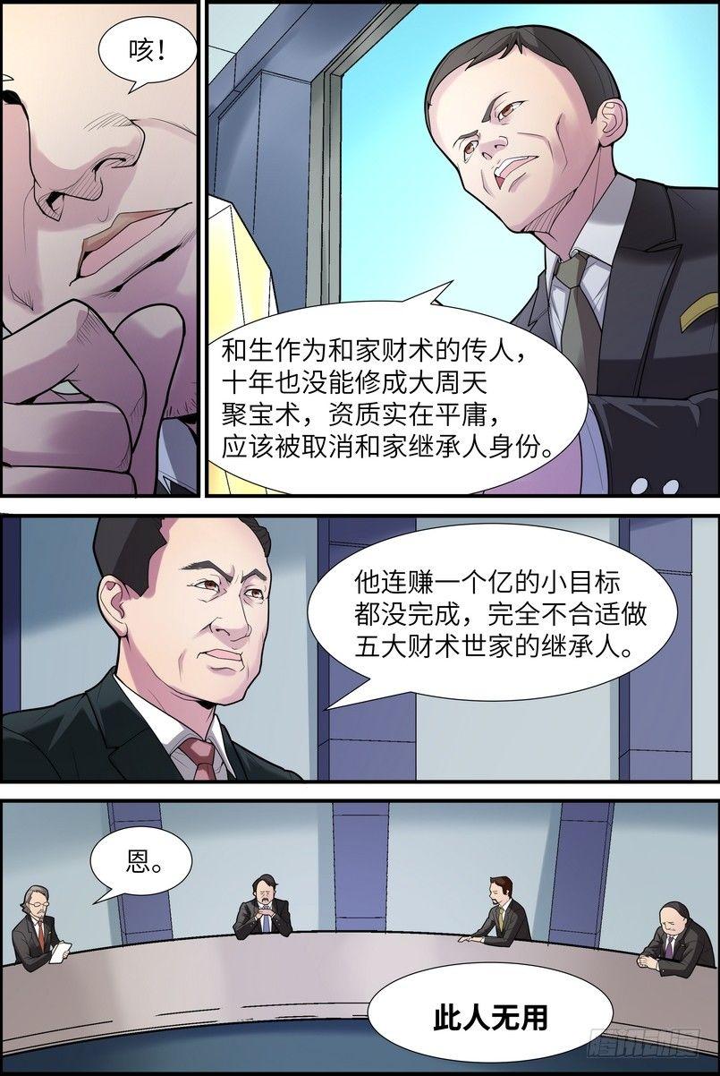 第二话-第3话
