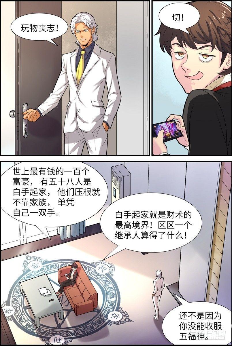 第二话-第3话