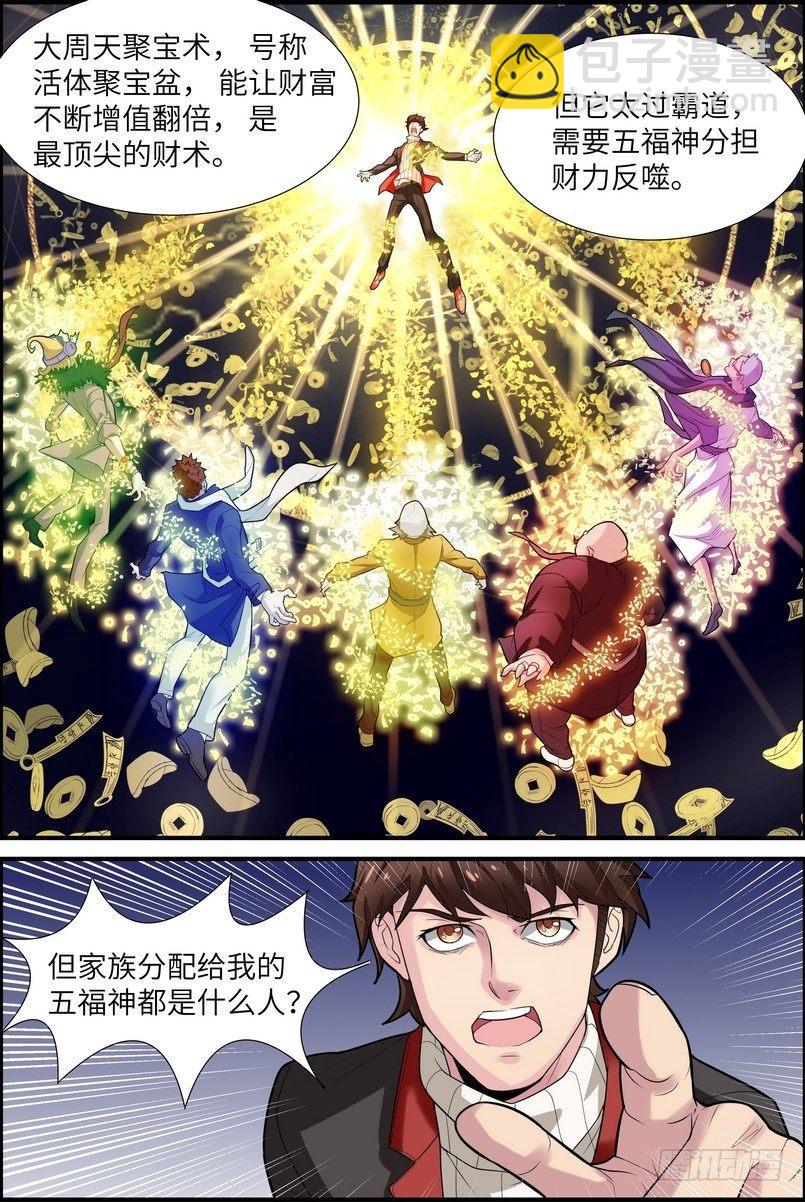 第二话-第3话