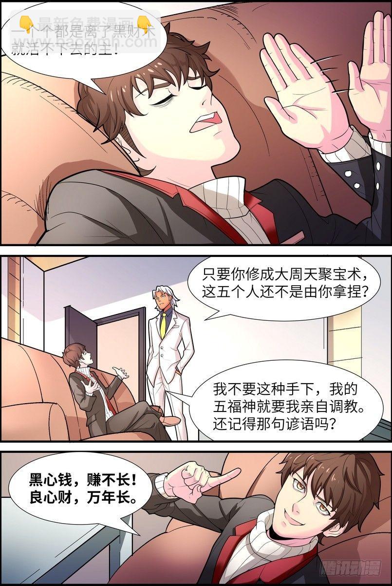 第二话-第3话