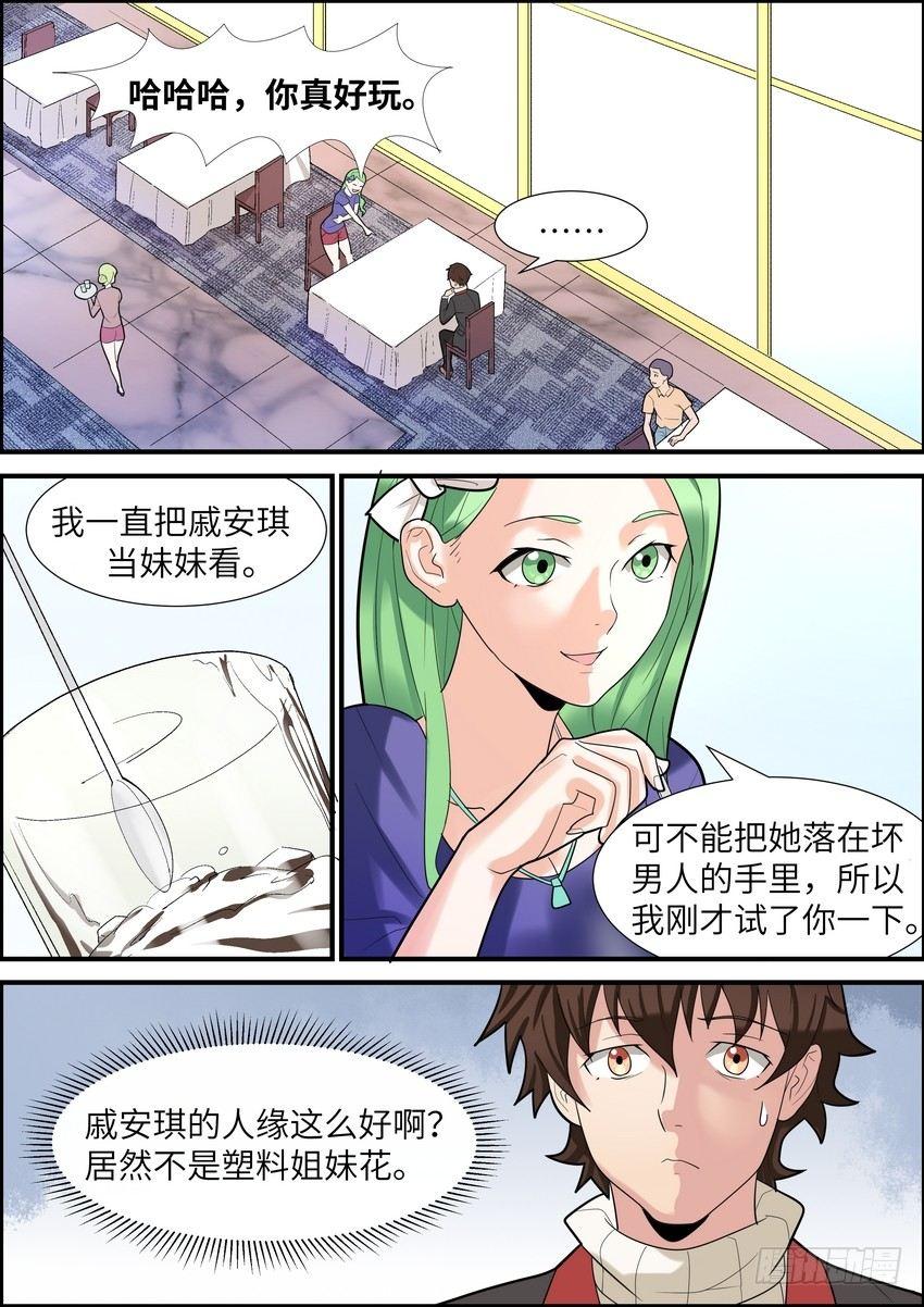 第二十话-第21话