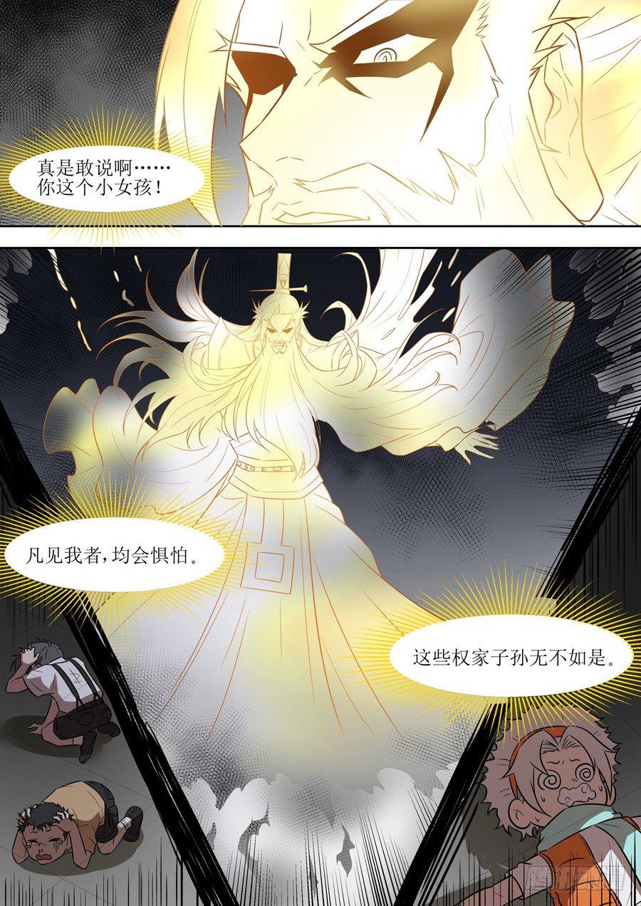 权仙儿番外二-第201话