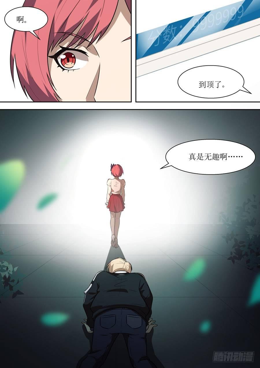 权仙儿番外二-第201话
