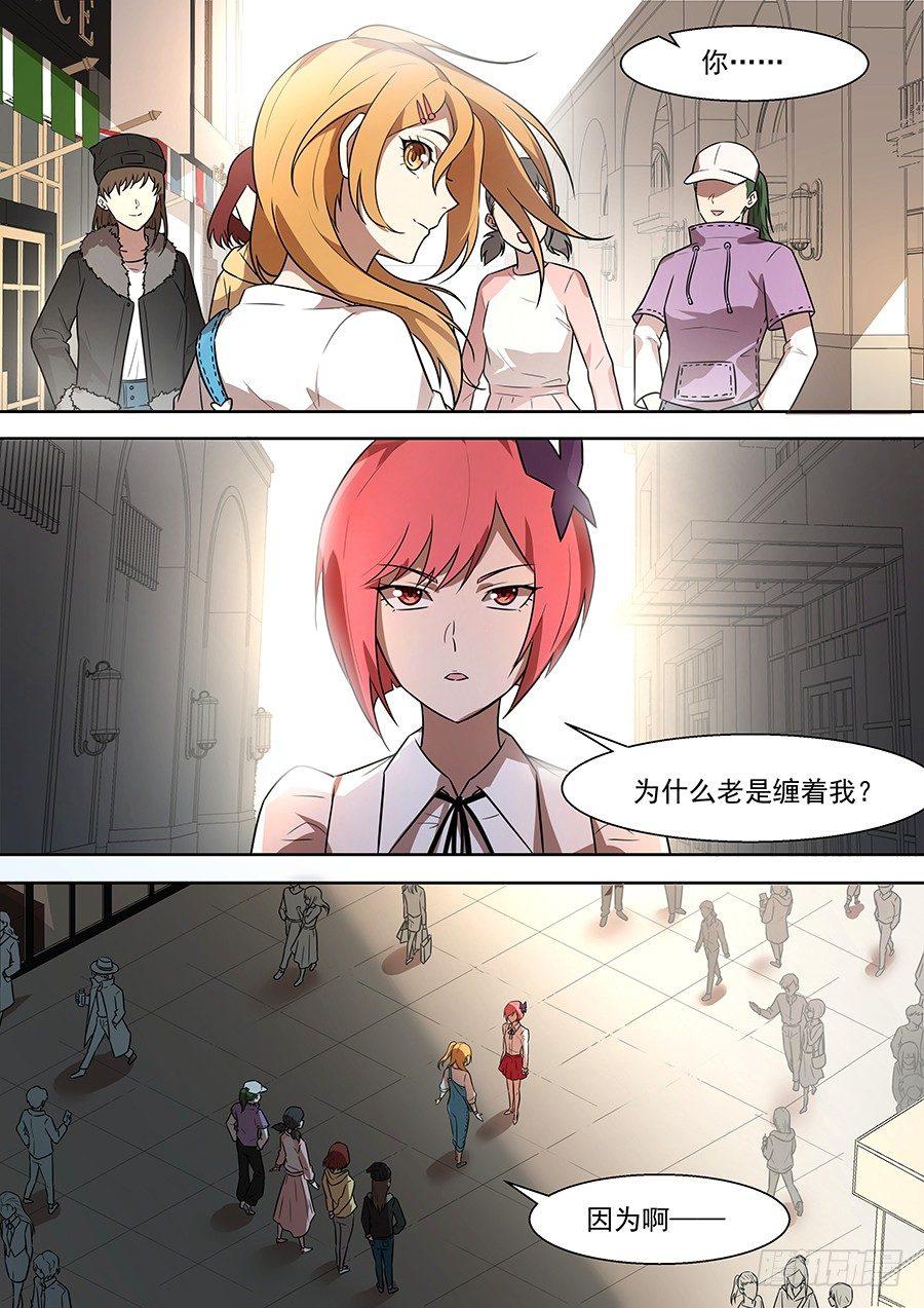 权仙儿番外六-第205话