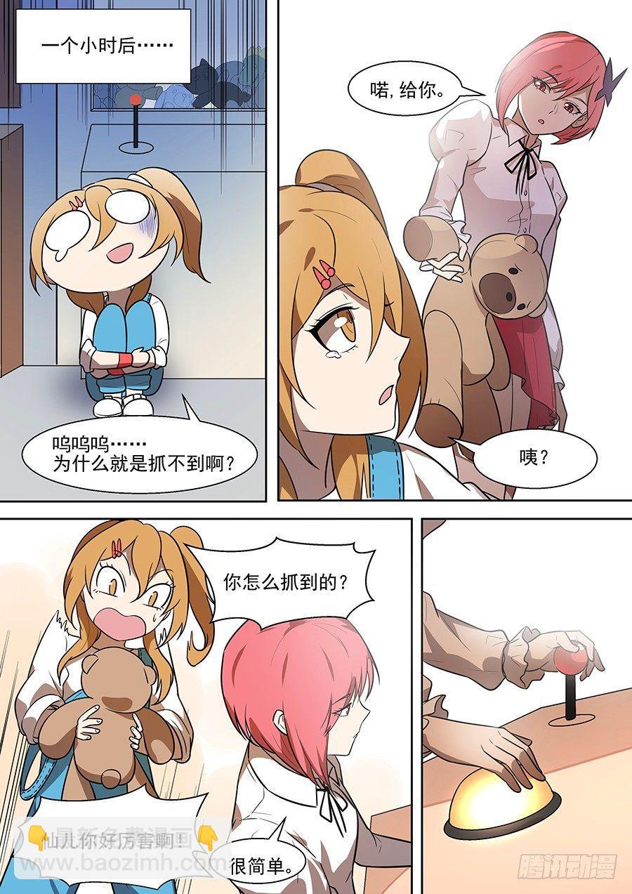 权仙儿番外六-第205话