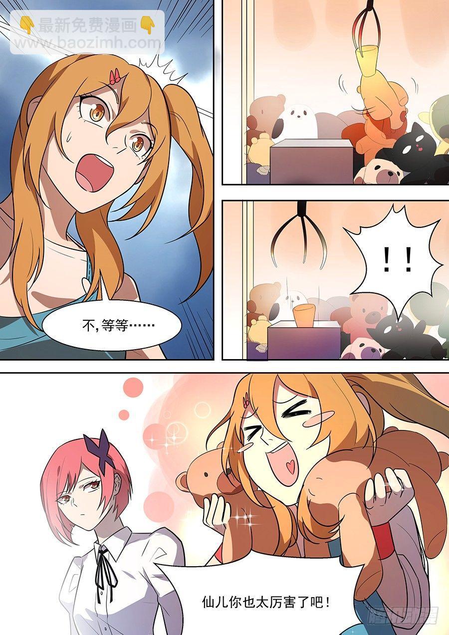 权仙儿番外六-第205话