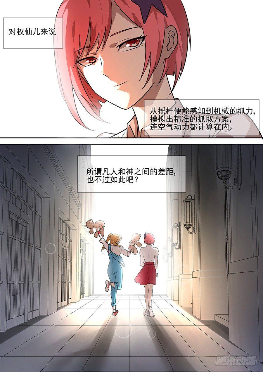 权仙儿番外六-第205话
