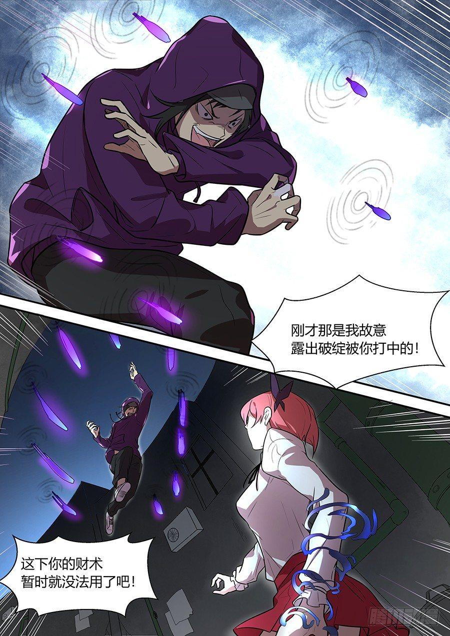 权仙儿番外八-第207话