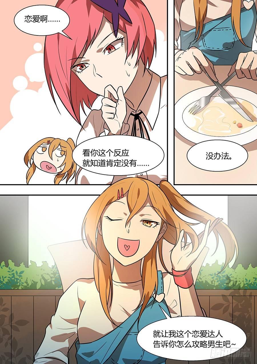 权仙儿番外十-第209话