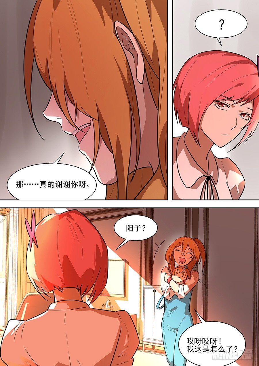 权仙儿番外十二-第211话