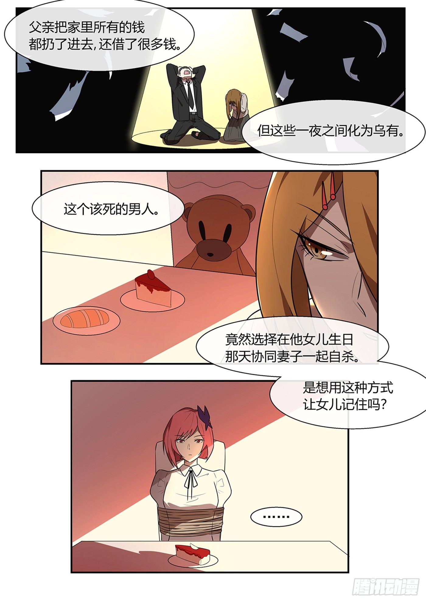 权仙儿番外十四-第213话