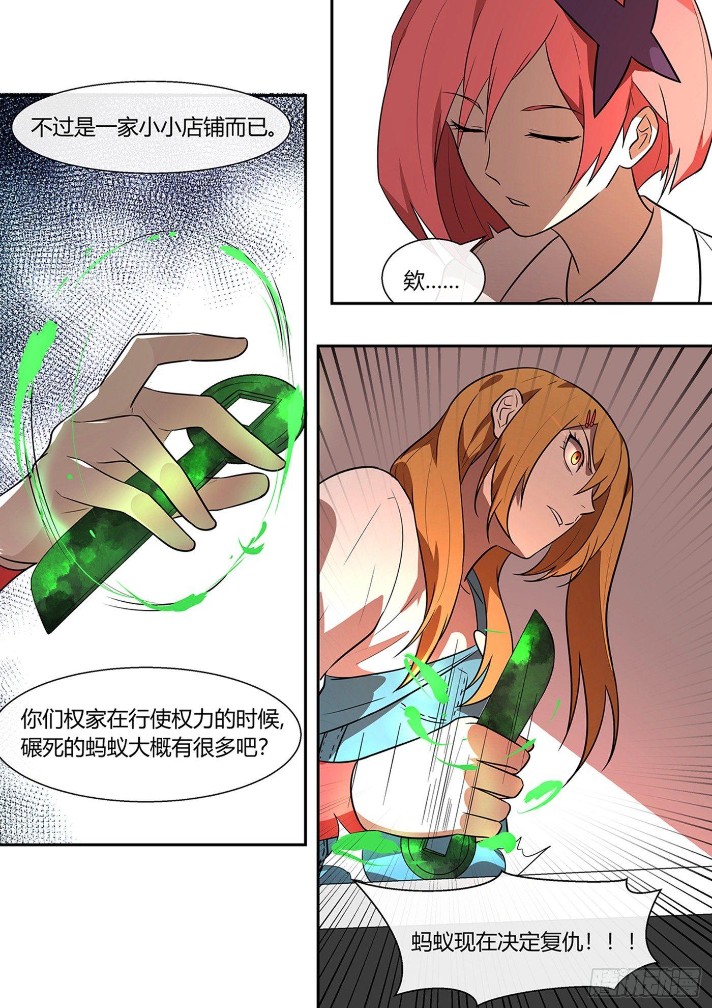 权仙儿番外十四-第213话