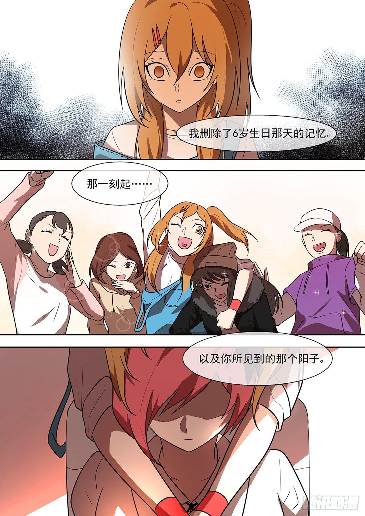 权仙儿番外十四-第213话