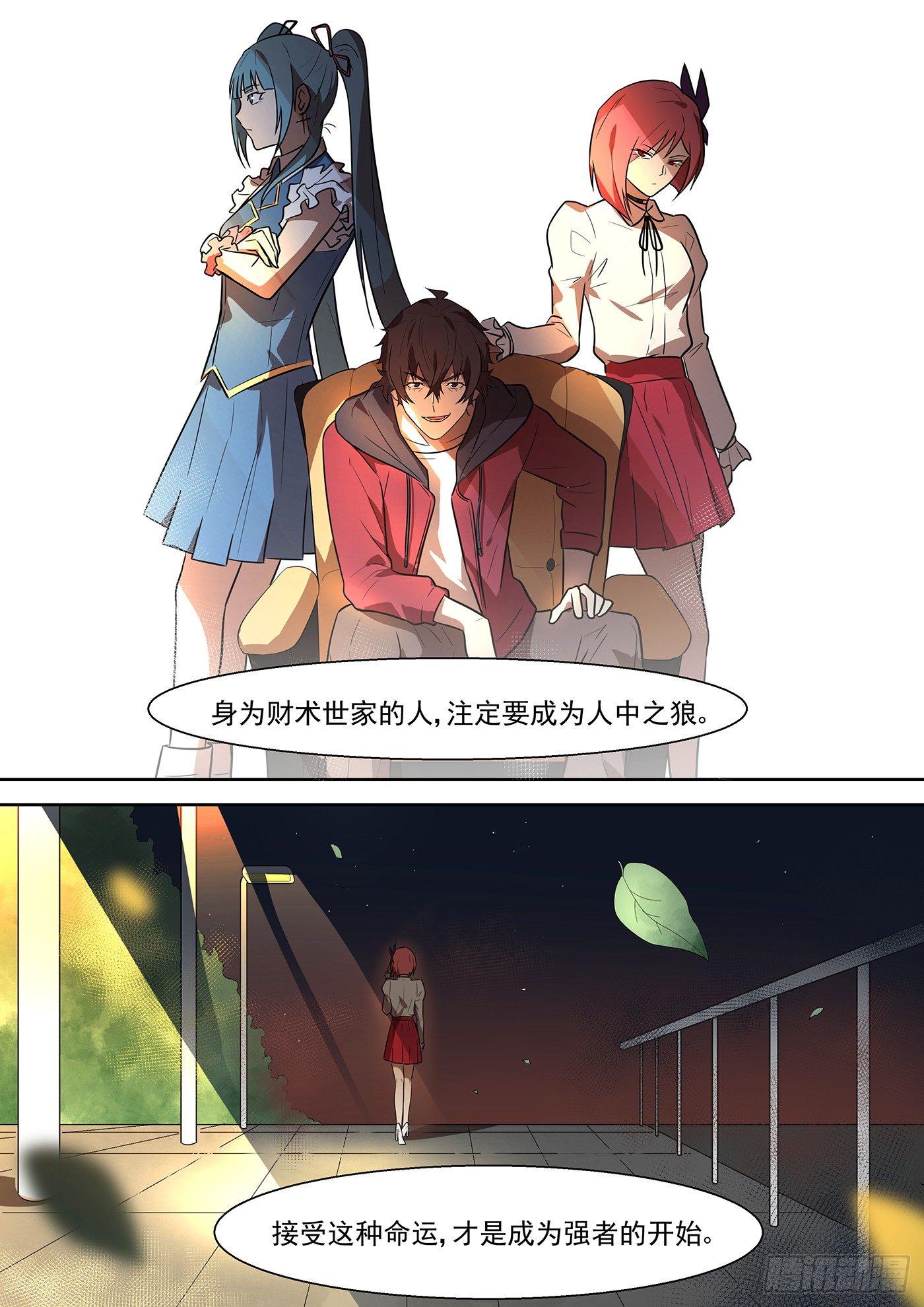 权仙儿番外十六-第215话