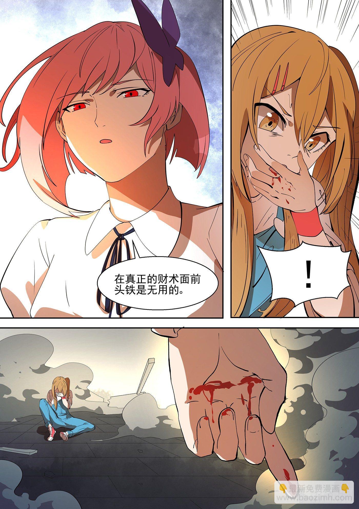 权仙儿番外十六-第215话