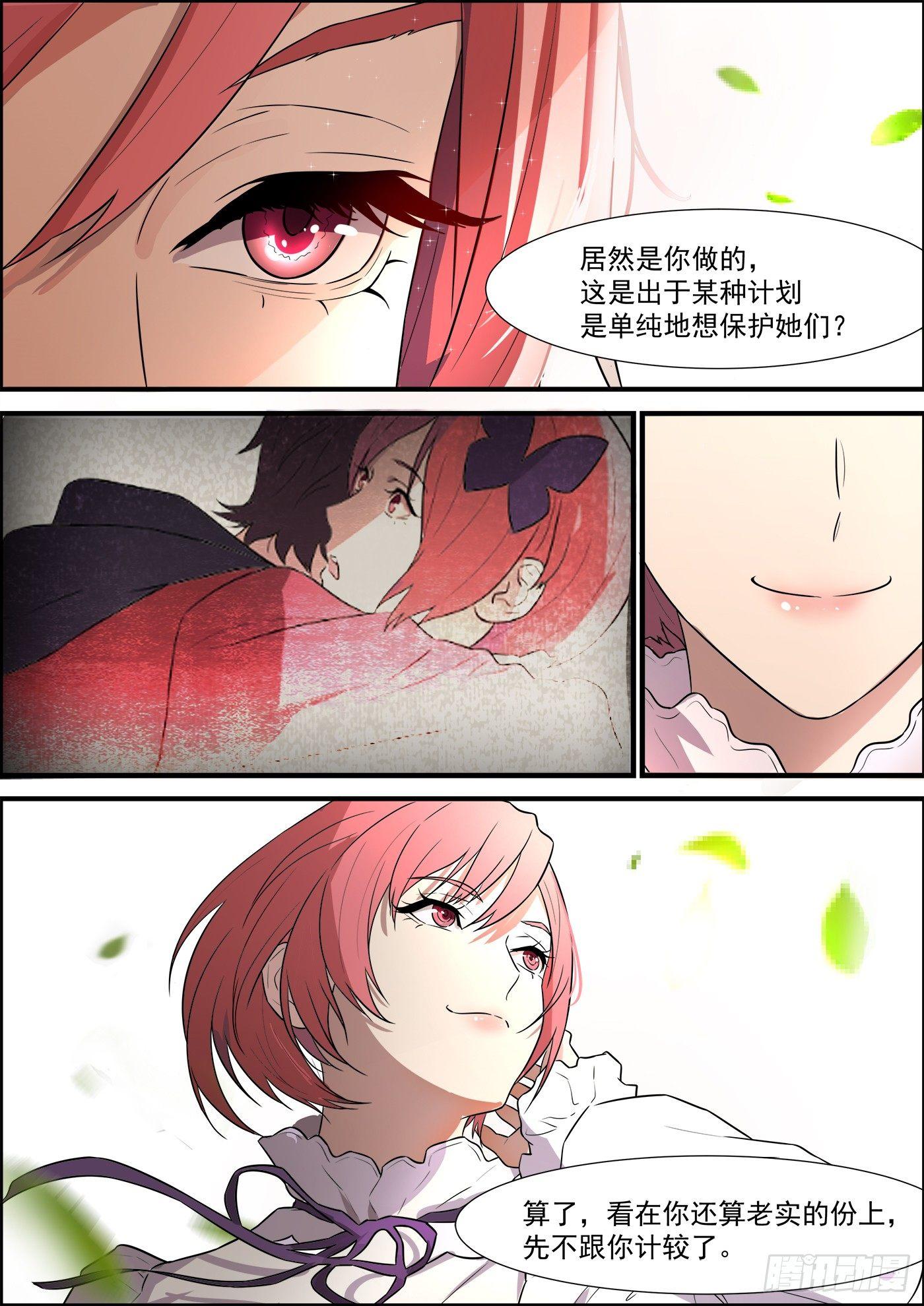 第一百九十五话-第217话