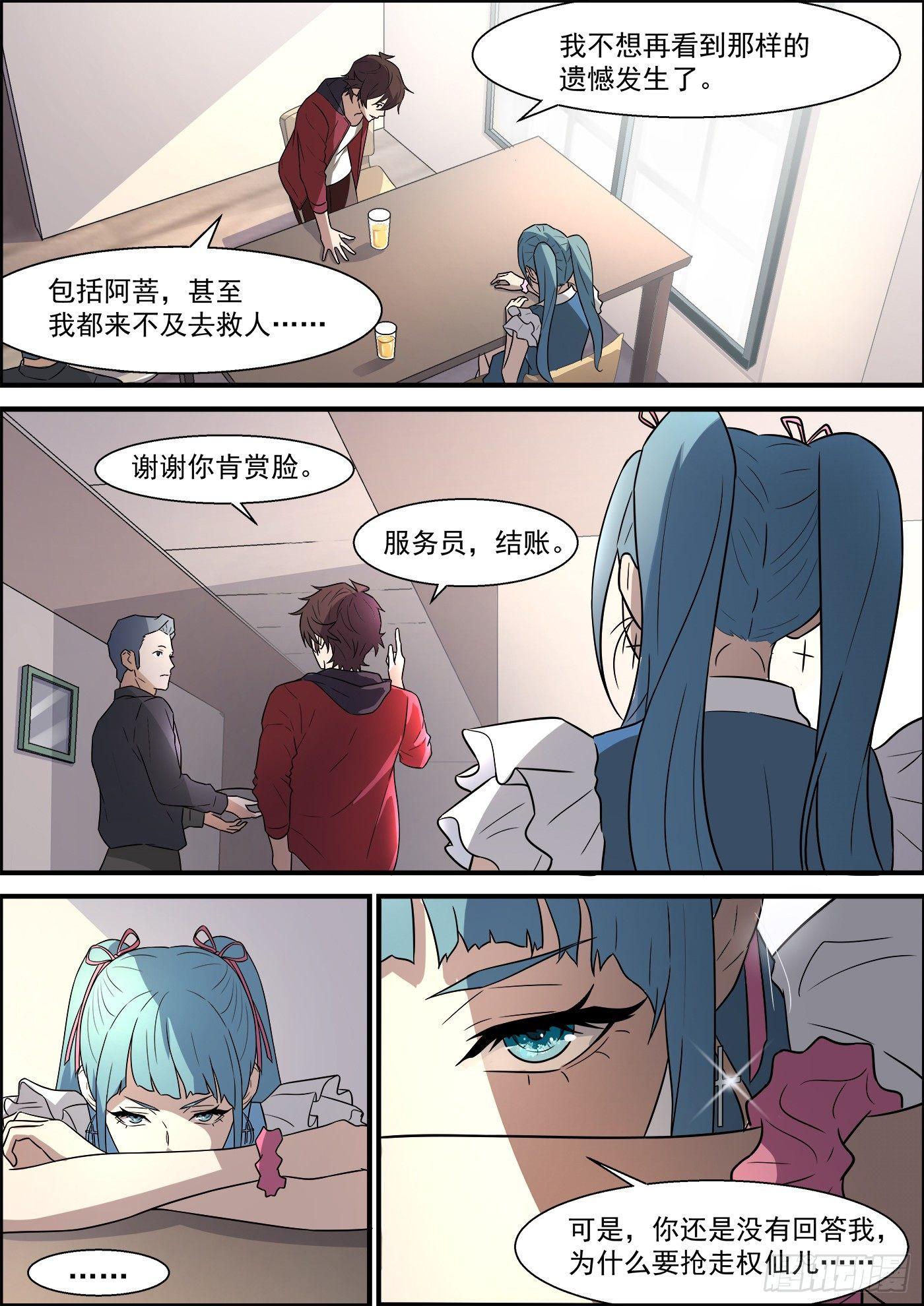 第一百九十五话-第217话