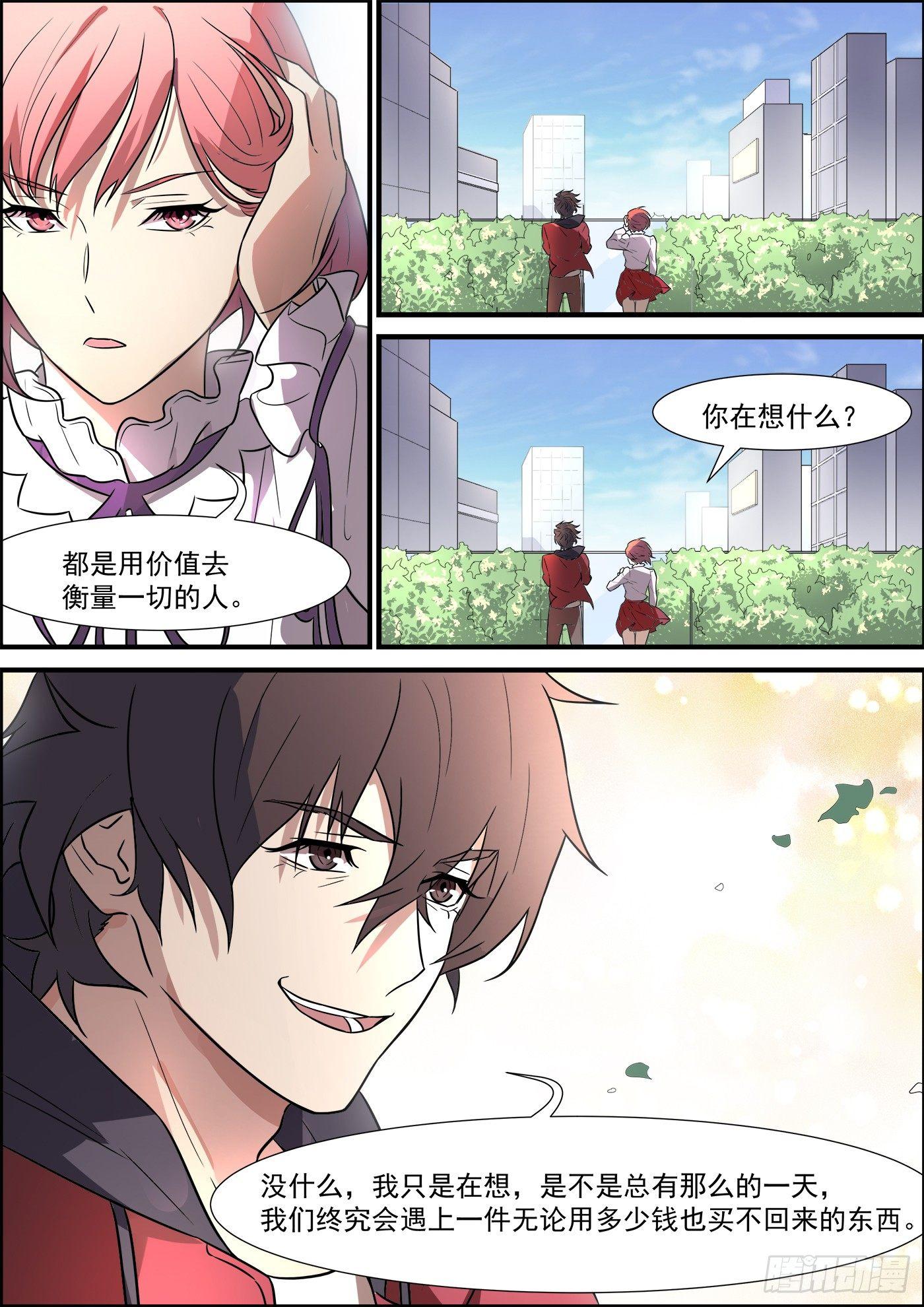 第一百九十五话-第217话