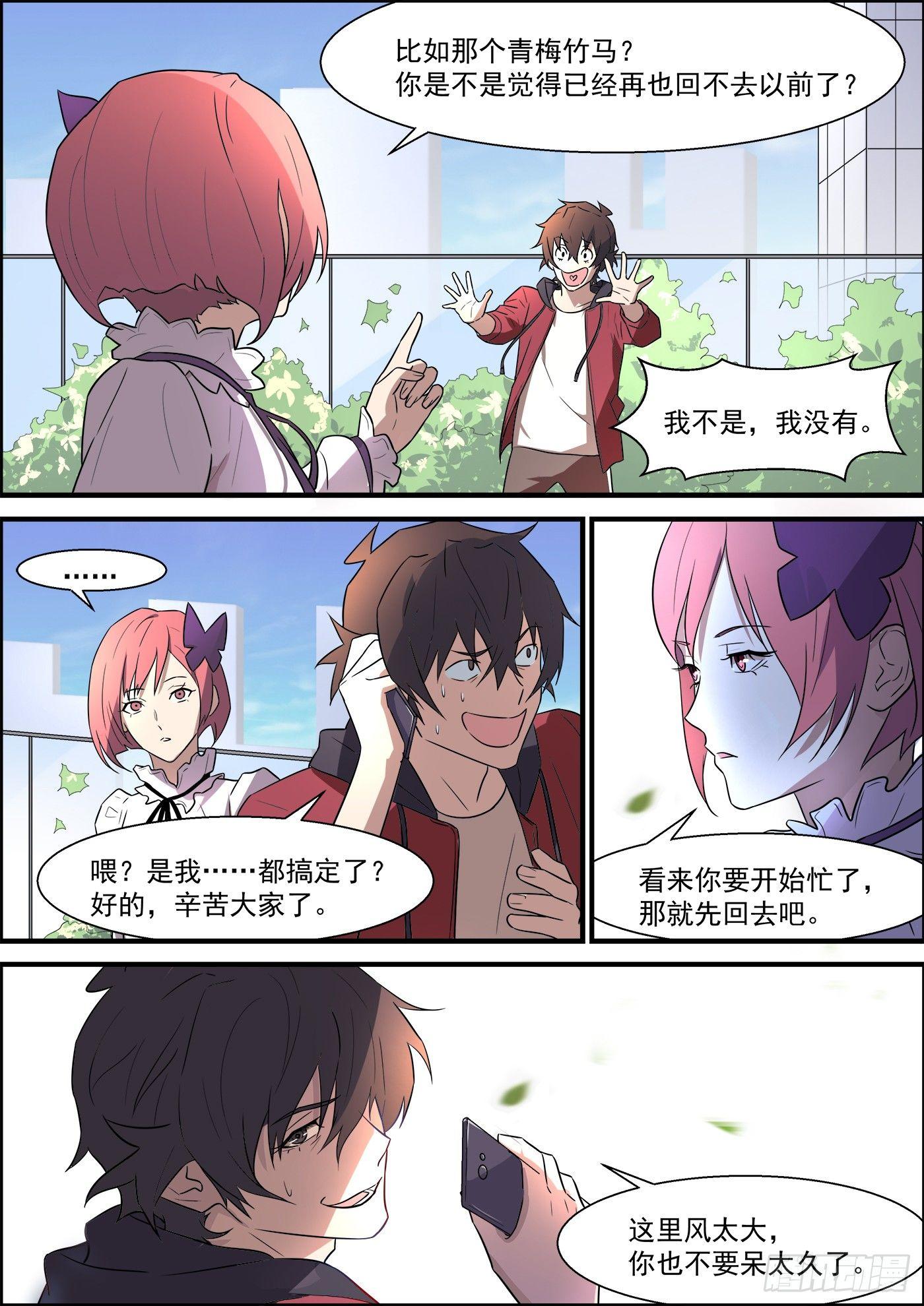 第一百九十五话-第217话