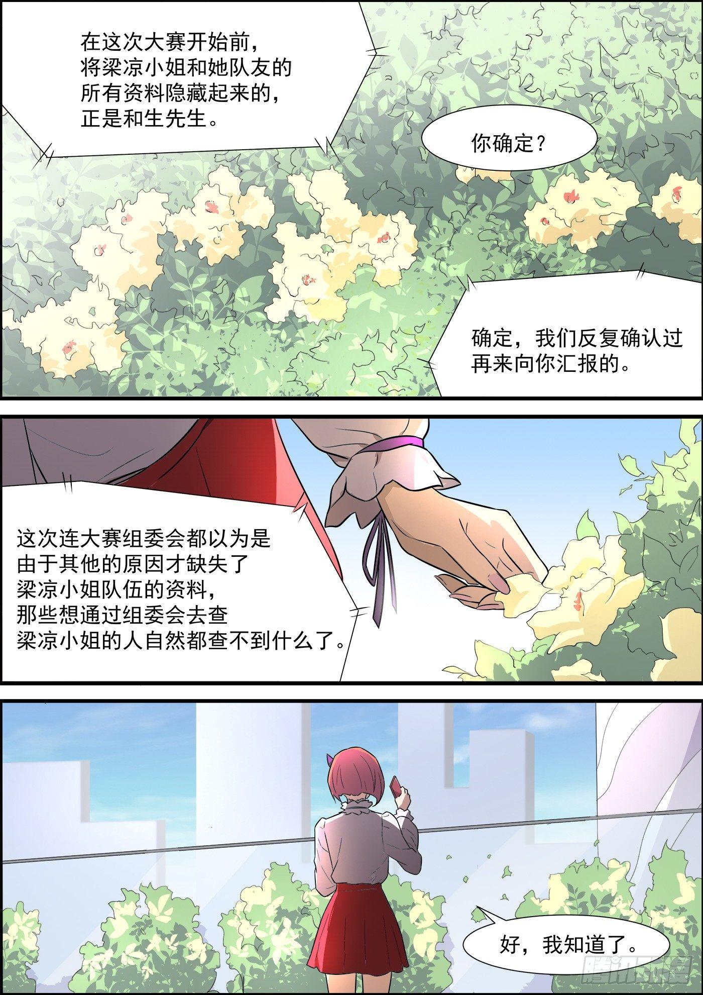 第一百九十五话-第217话