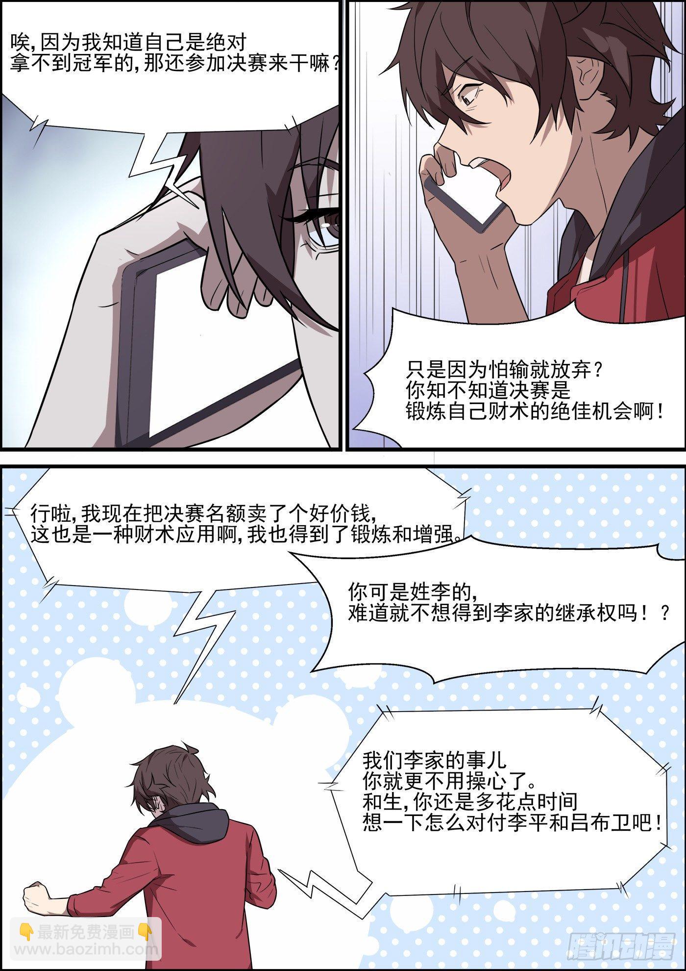第一百九十七话-第219话