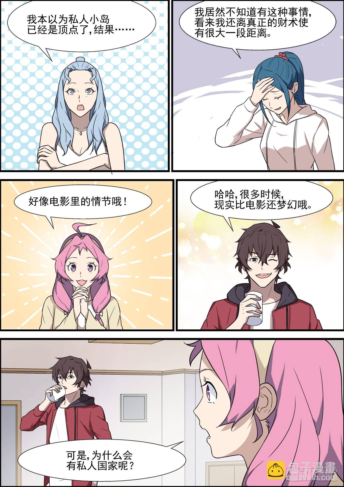 第一百九十七话-第219话