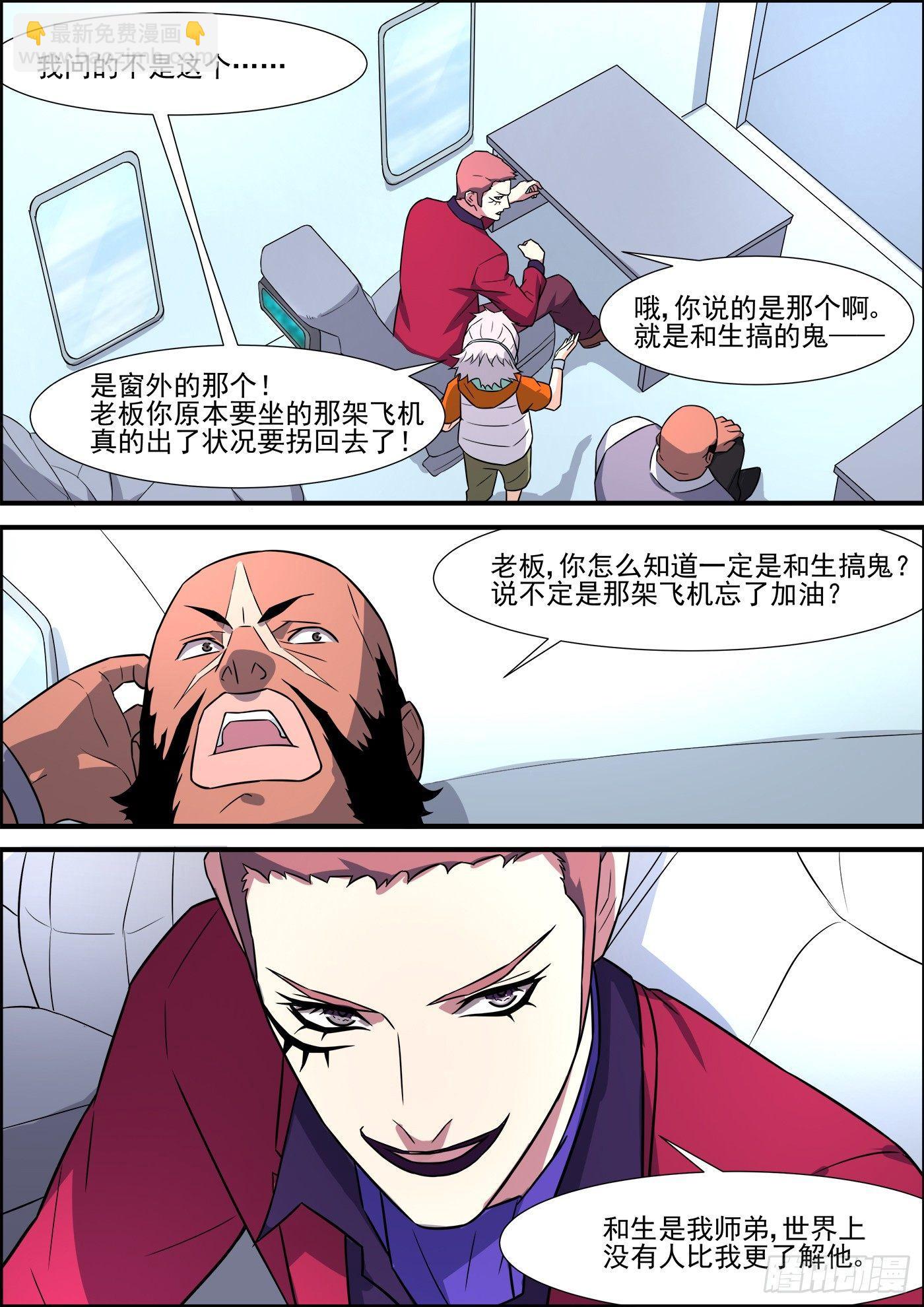 第一百九十九话-第221话
