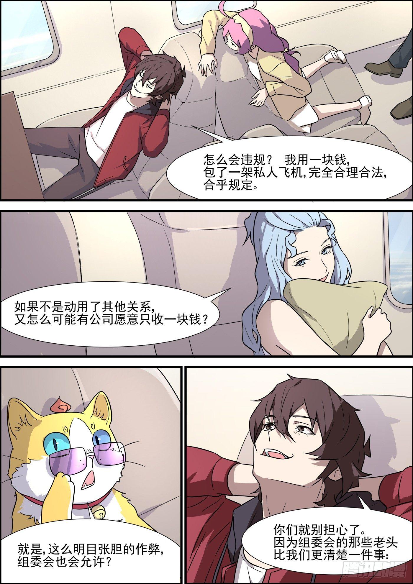 第一百九十九话-第221话