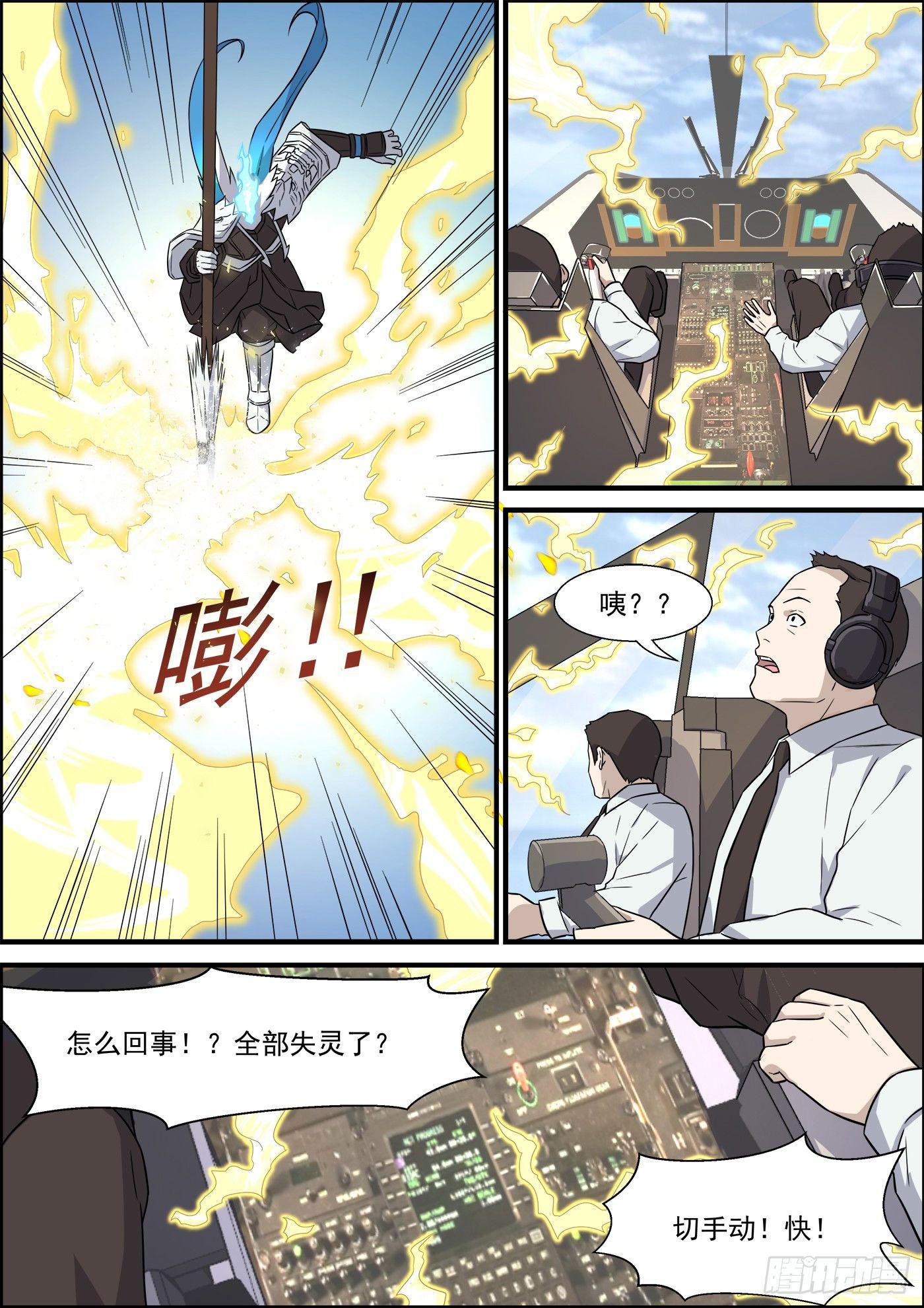第一百九十九话-第221话