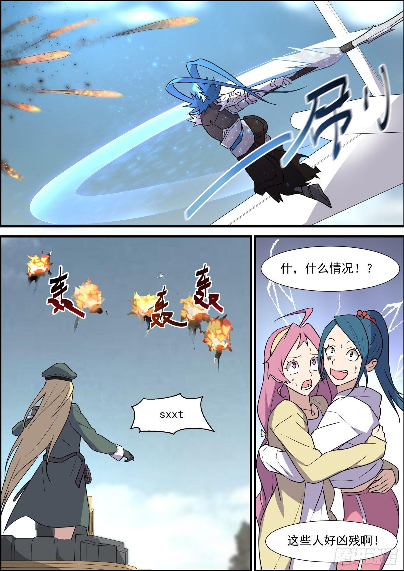 第二百零三话-第225话
