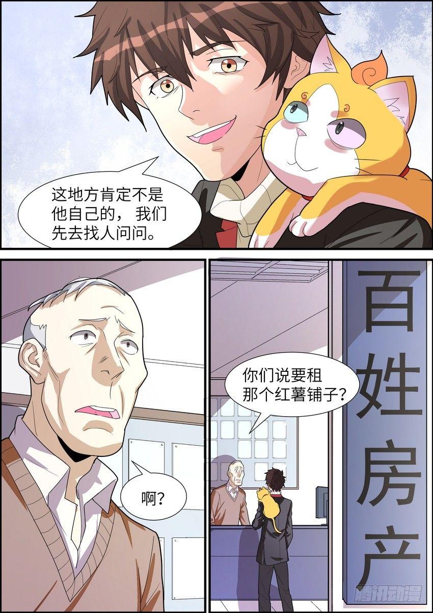 第二十四话-第25话